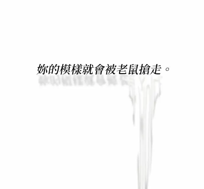 漫画《恶魔的愿望》第89话第90张图