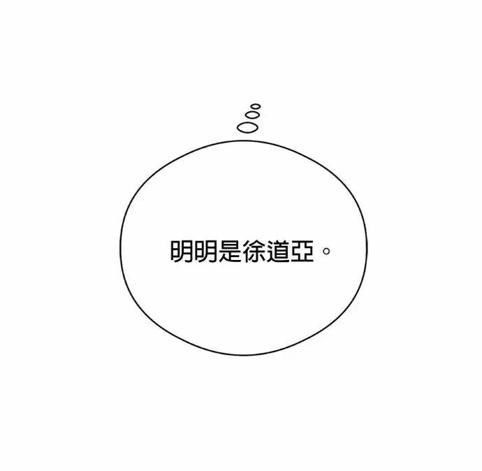 漫画《恶魔的愿望》第89话第95张图
