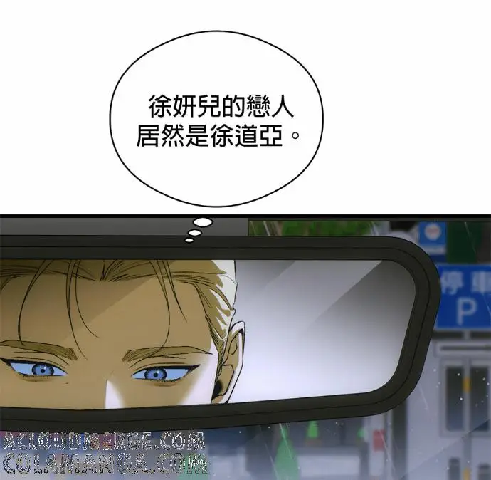 漫画《恶魔的愿望》第89话第97张图