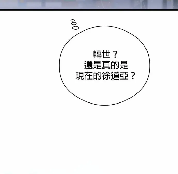漫画《恶魔的愿望》第89话第98张图