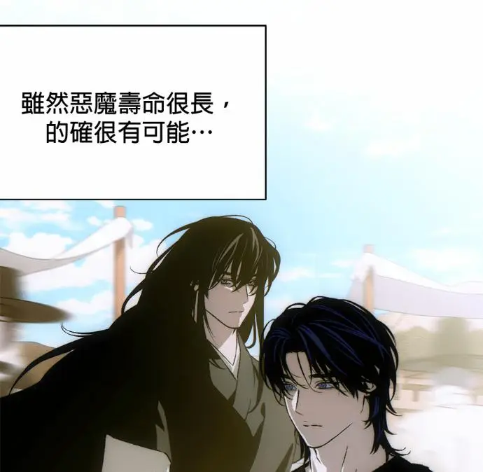 漫画《恶魔的愿望》第89话第99张图