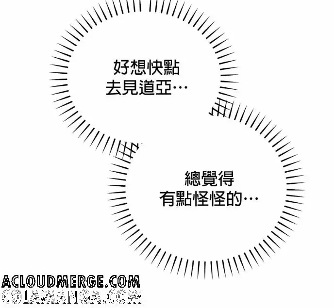 漫画《恶魔的愿望》第90话第101张图