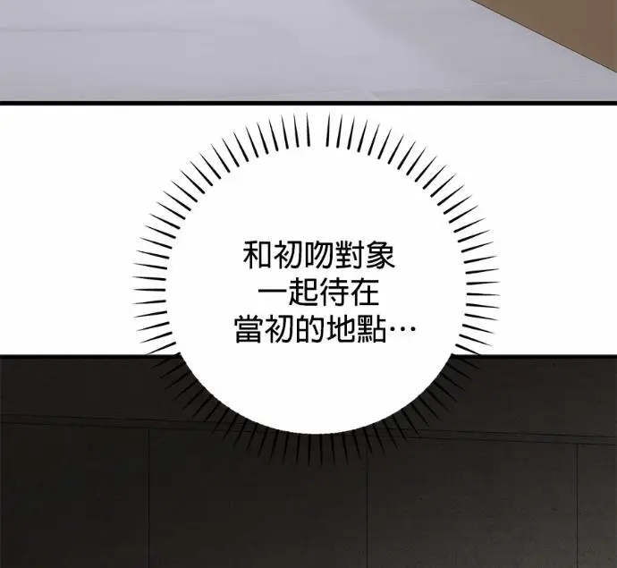 漫画《恶魔的愿望》第90话第104张图