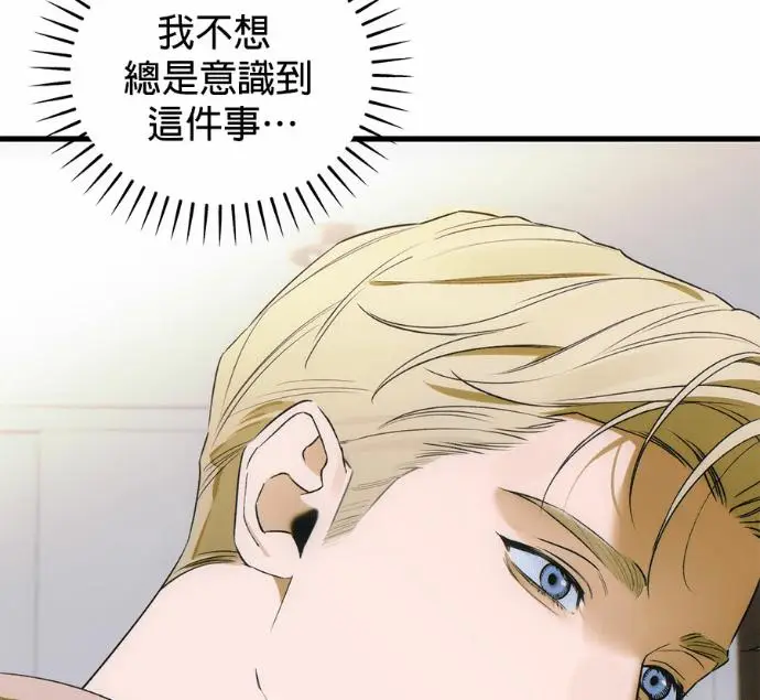漫画《恶魔的愿望》第90话第106张图