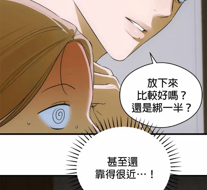 漫画《恶魔的愿望》第90话第107张图