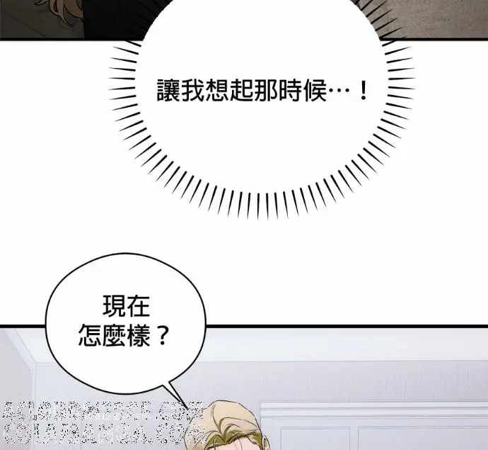 漫画《恶魔的愿望》第90话第109张图