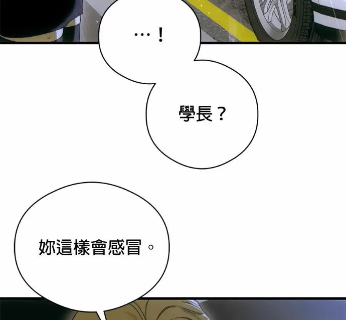 漫画《恶魔的愿望》第90话第11张图