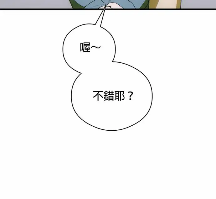 漫画《恶魔的愿望》第90话第111张图