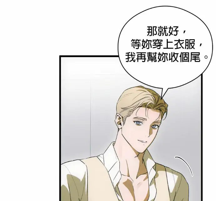 漫画《恶魔的愿望》第90话第112张图