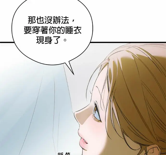 漫画《恶魔的愿望》第90话第114张图
