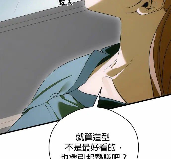 漫画《恶魔的愿望》第90话第115张图