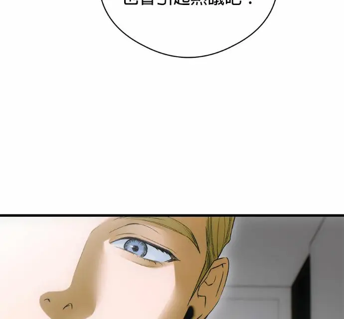 漫画《恶魔的愿望》第90话第116张图
