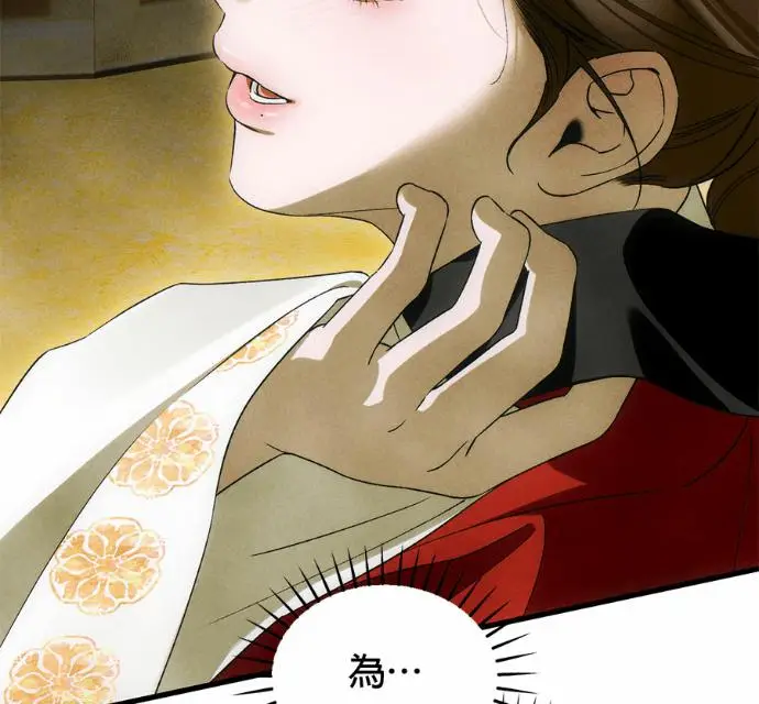 漫画《恶魔的愿望》第90话第119张图