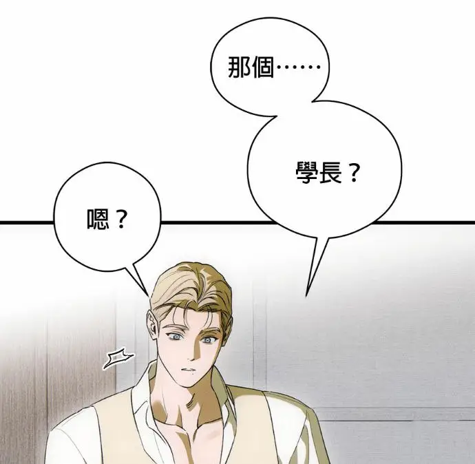漫画《恶魔的愿望》第90话第124张图