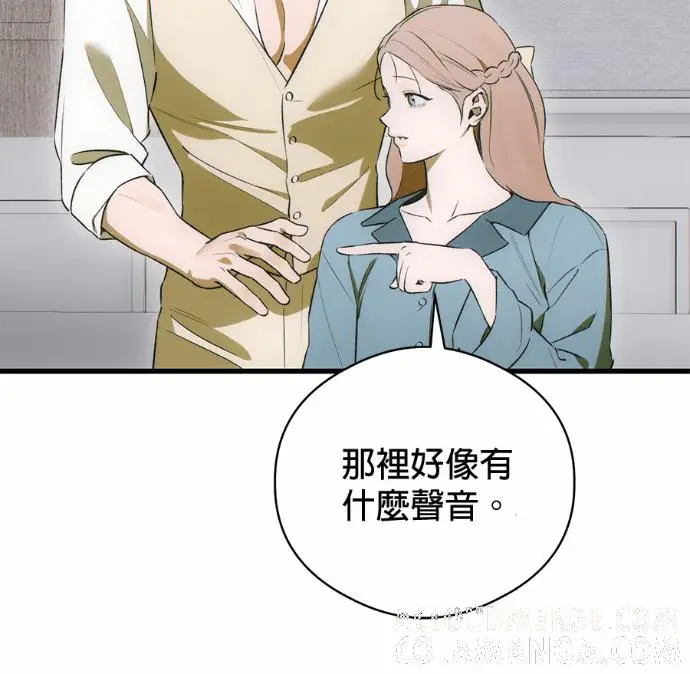 漫画《恶魔的愿望》第90话第125张图