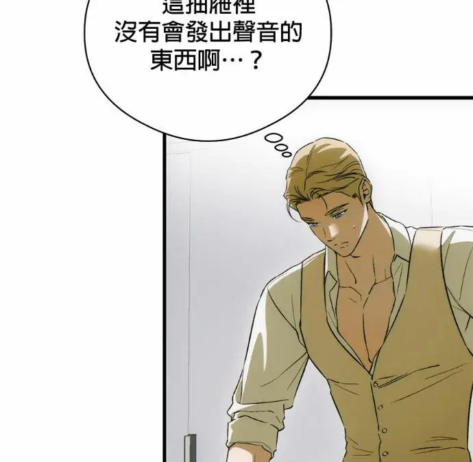 漫画《恶魔的愿望》第90话第128张图