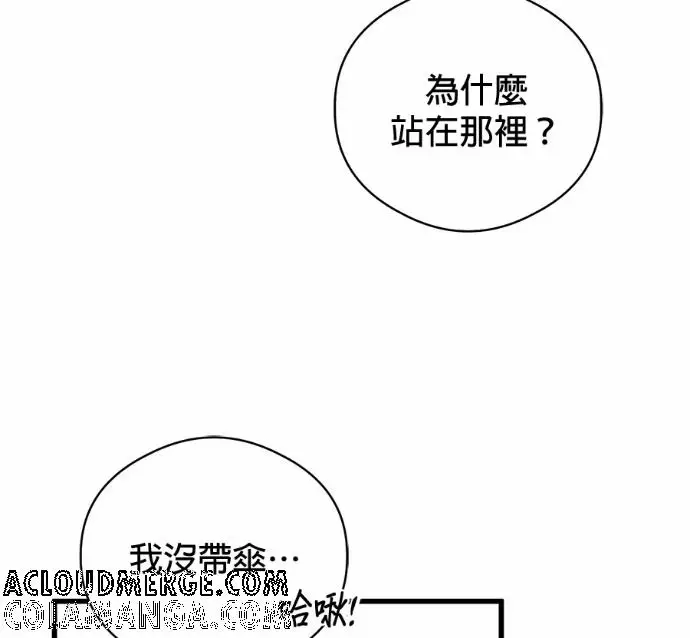 漫画《恶魔的愿望》第90话第13张图