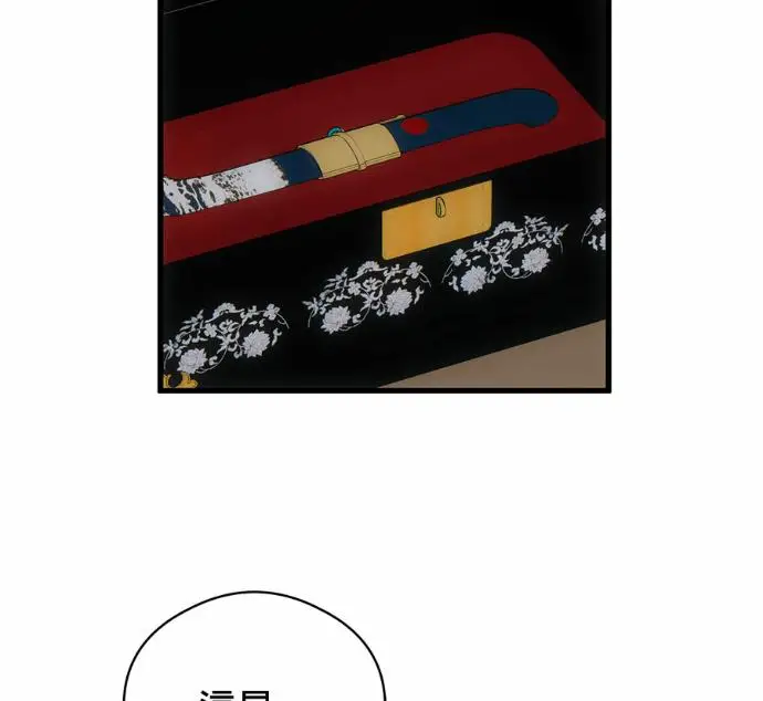 漫画《恶魔的愿望》第90话第134张图