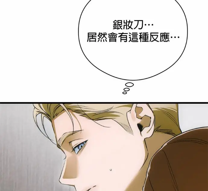 漫画《恶魔的愿望》第90话第136张图