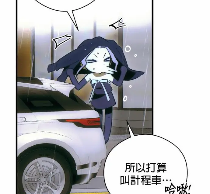 漫画《恶魔的愿望》第90话第14张图