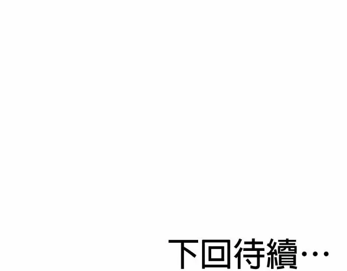 漫画《恶魔的愿望》第90话第143张图