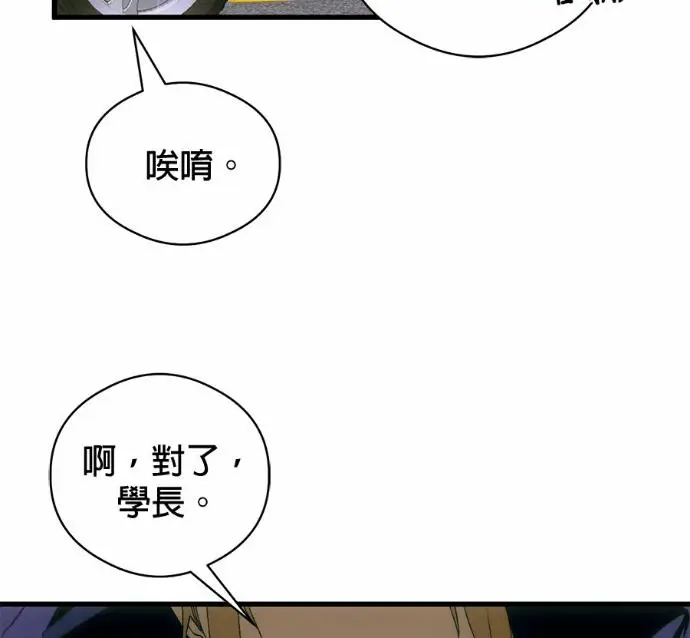 漫画《恶魔的愿望》第90话第15张图