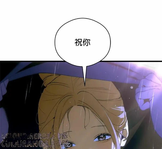 漫画《恶魔的愿望》第90话第17张图