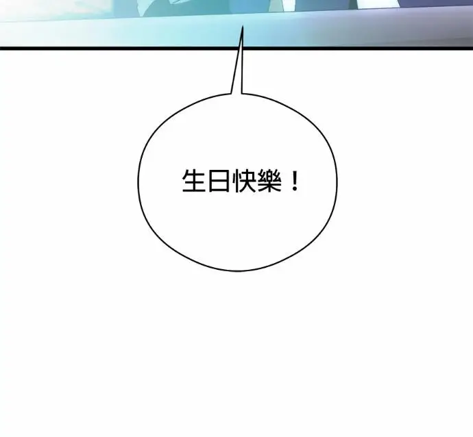 漫画《恶魔的愿望》第90话第19张图