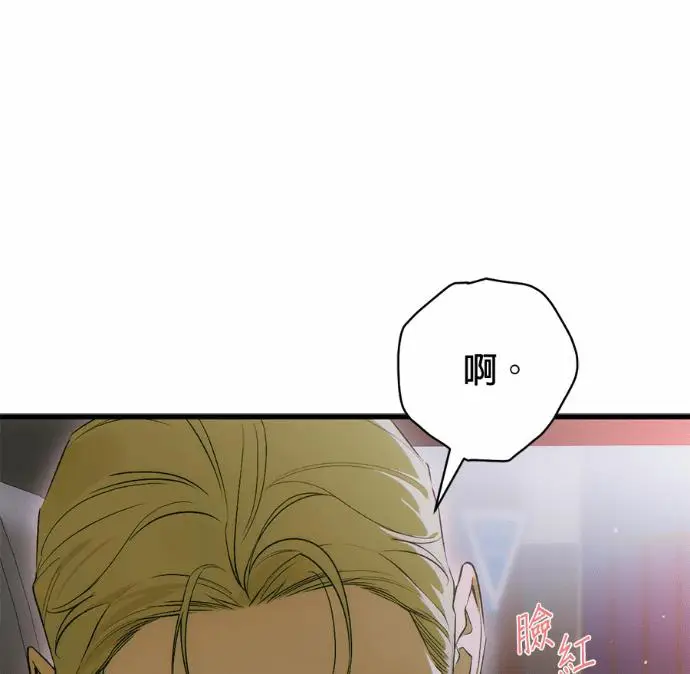 漫画《恶魔的愿望》第90话第20张图
