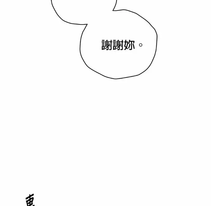 漫画《恶魔的愿望》第90话第22张图