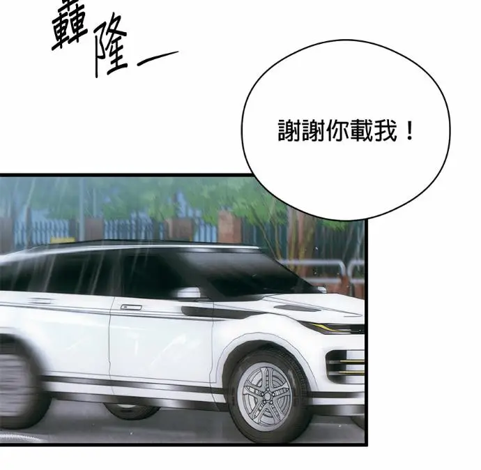 漫画《恶魔的愿望》第90话第23张图