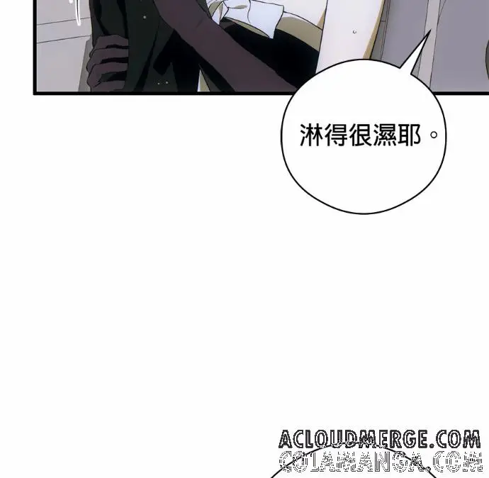 漫画《恶魔的愿望》第90话第25张图