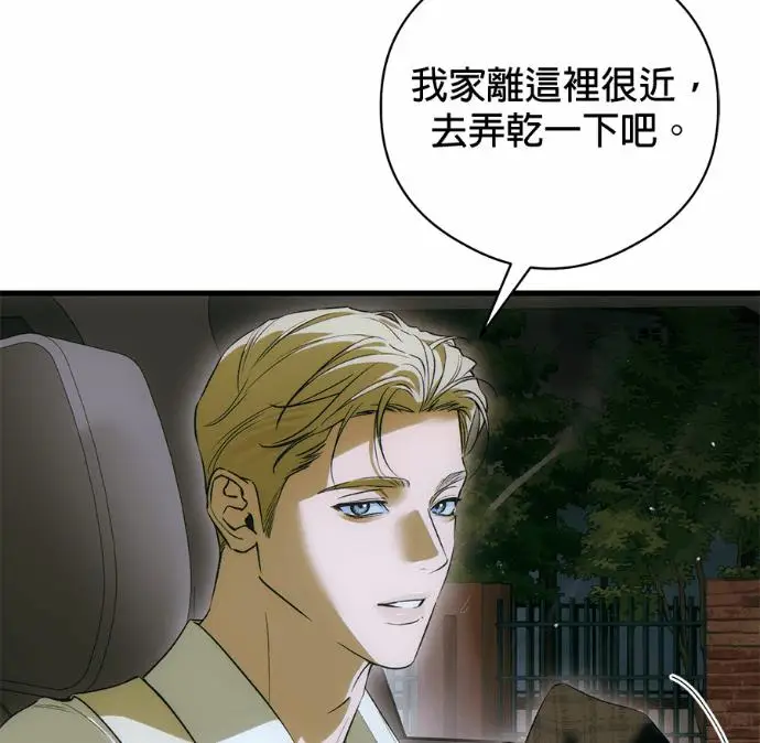 漫画《恶魔的愿望》第90话第26张图