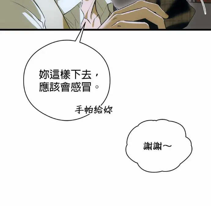 漫画《恶魔的愿望》第90话第27张图
