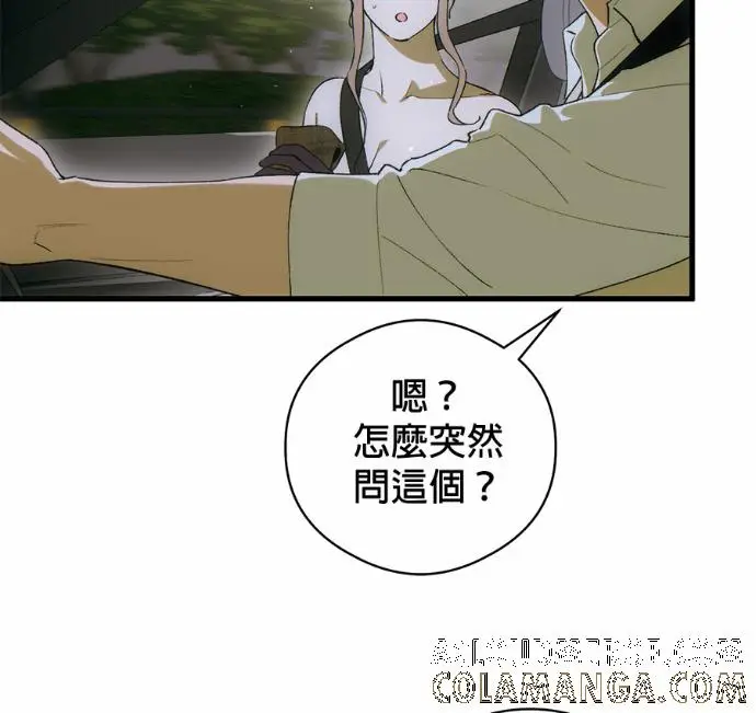 漫画《恶魔的愿望》第90话第29张图