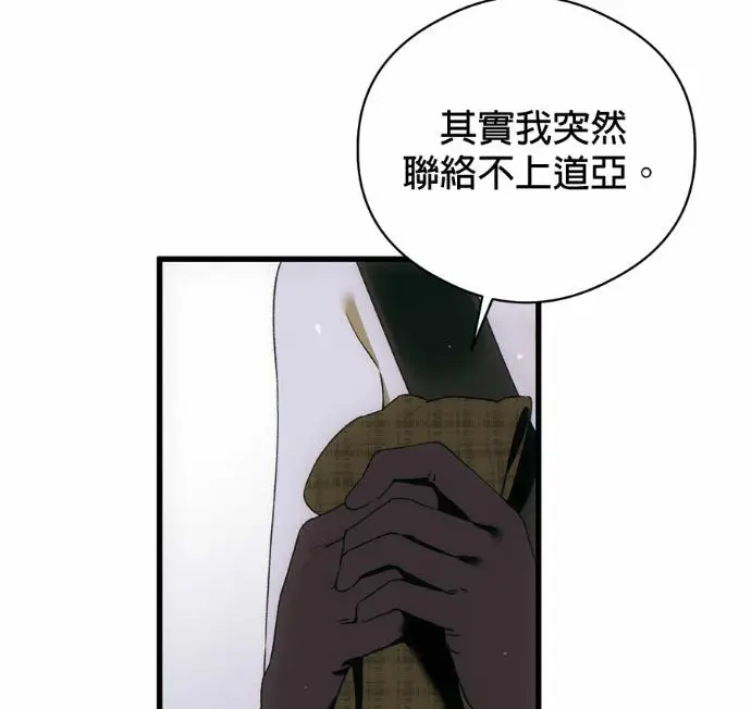 漫画《恶魔的愿望》第90话第30张图