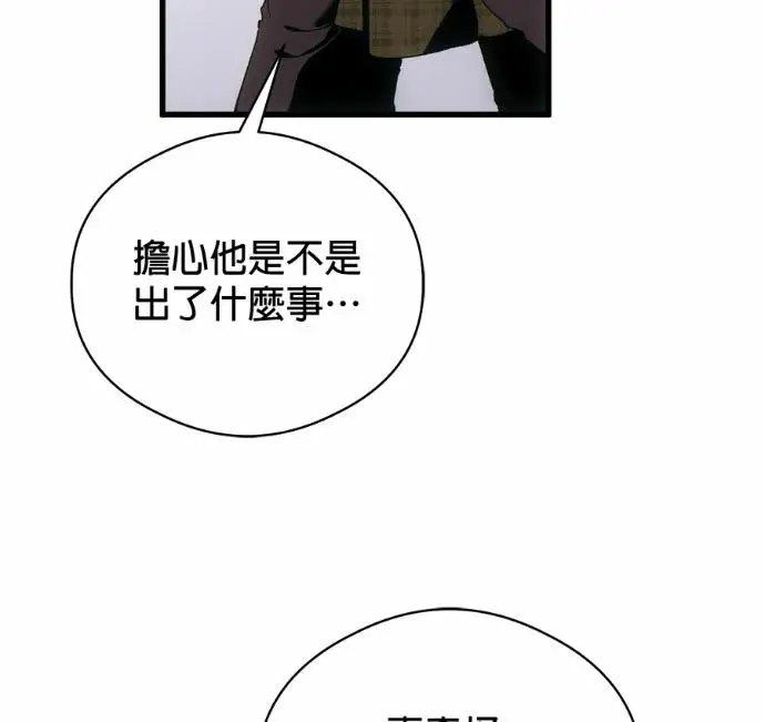 漫画《恶魔的愿望》第90话第31张图