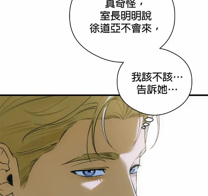 漫画《恶魔的愿望》第90话第32张图