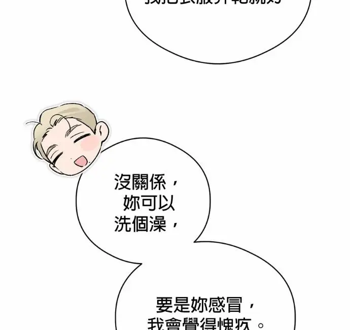 漫画《恶魔的愿望》第90话第38张图
