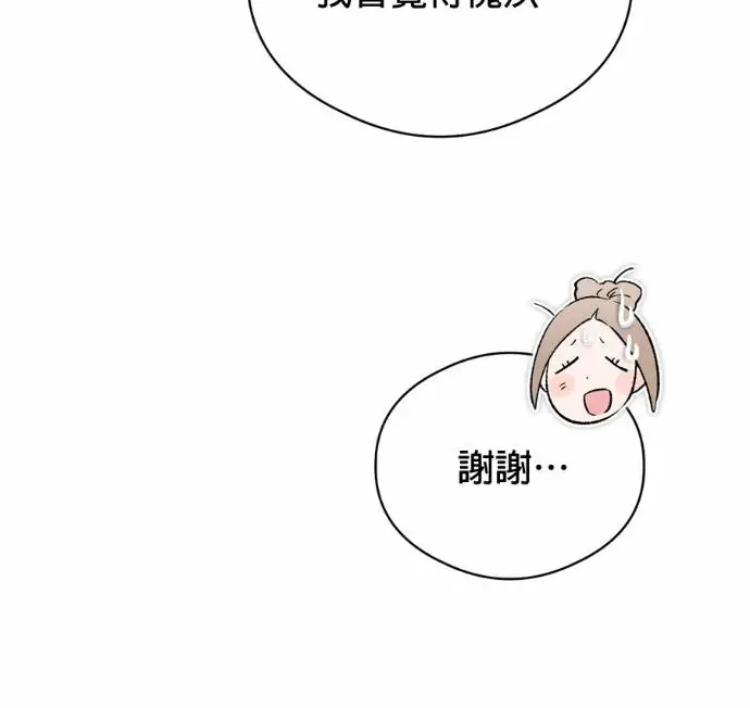 漫画《恶魔的愿望》第90话第39张图