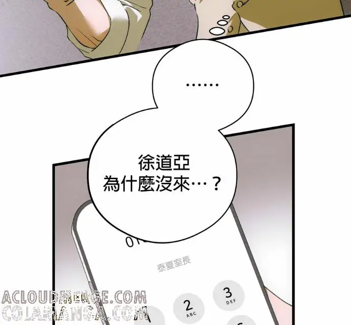 漫画《恶魔的愿望》第90话第45张图
