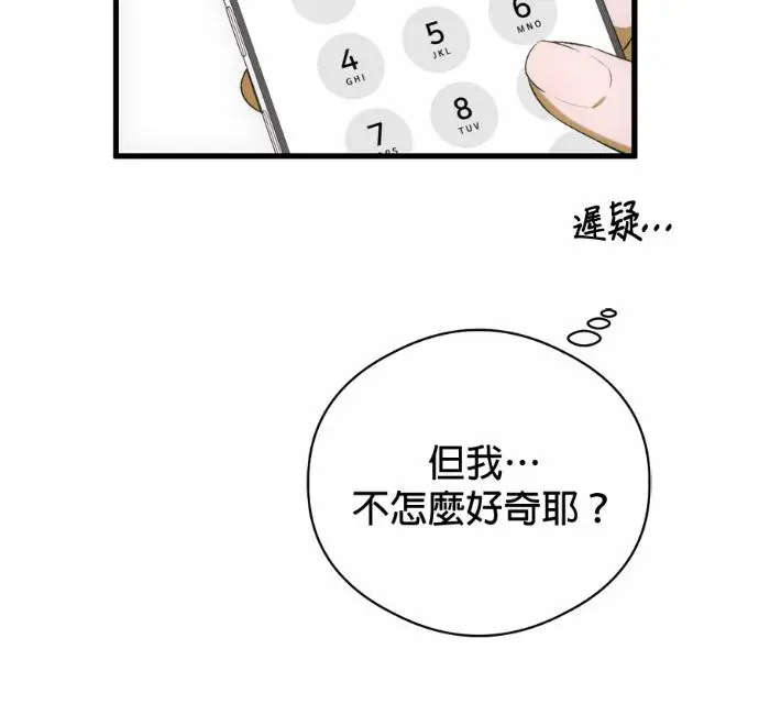 漫画《恶魔的愿望》第90话第46张图