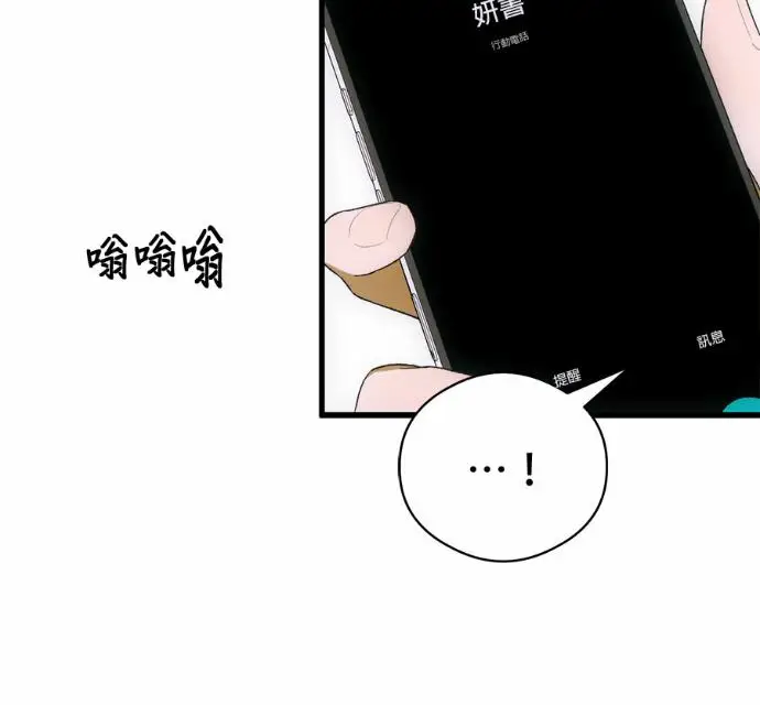 漫画《恶魔的愿望》第90话第48张图