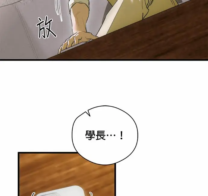 漫画《恶魔的愿望》第90话第50张图