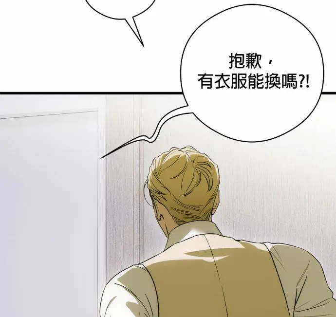 漫画《恶魔的愿望》第90话第52张图