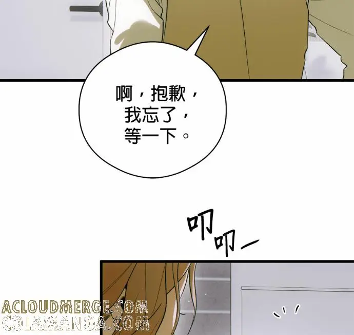 漫画《恶魔的愿望》第90话第53张图