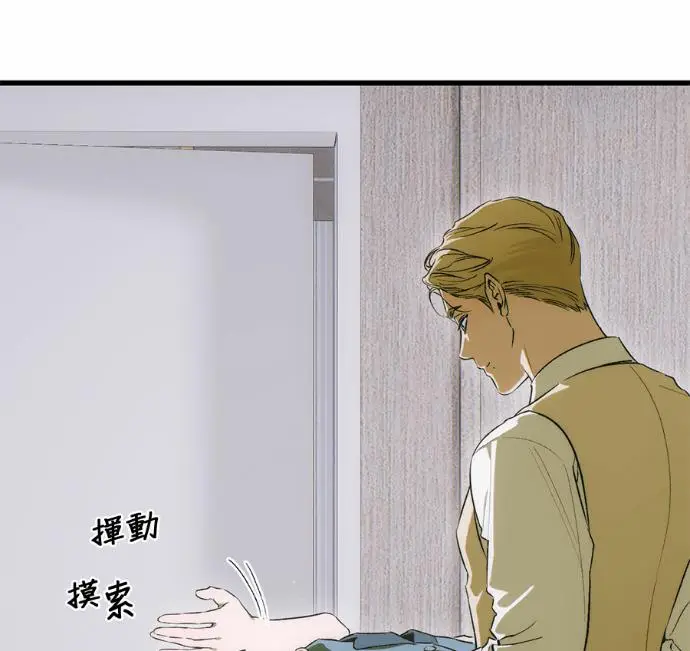 漫画《恶魔的愿望》第90话第56张图