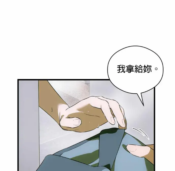 漫画《恶魔的愿望》第90话第58张图