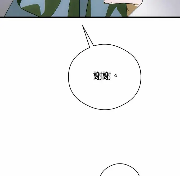漫画《恶魔的愿望》第90话第63张图