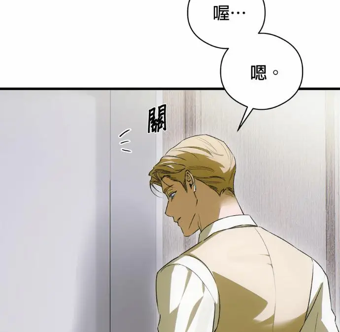 漫画《恶魔的愿望》第90话第64张图